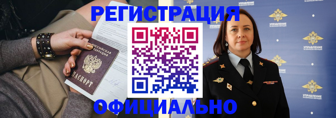 прописка ребенка в Судаке