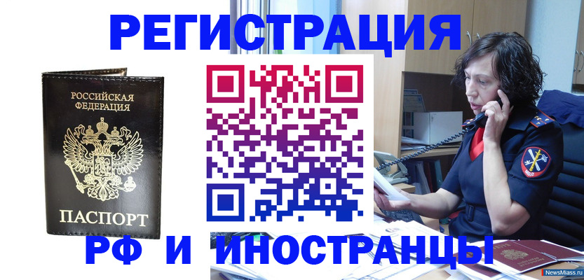 временная регистрация собственник в Судаке