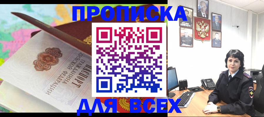 где прописаться в Судаке