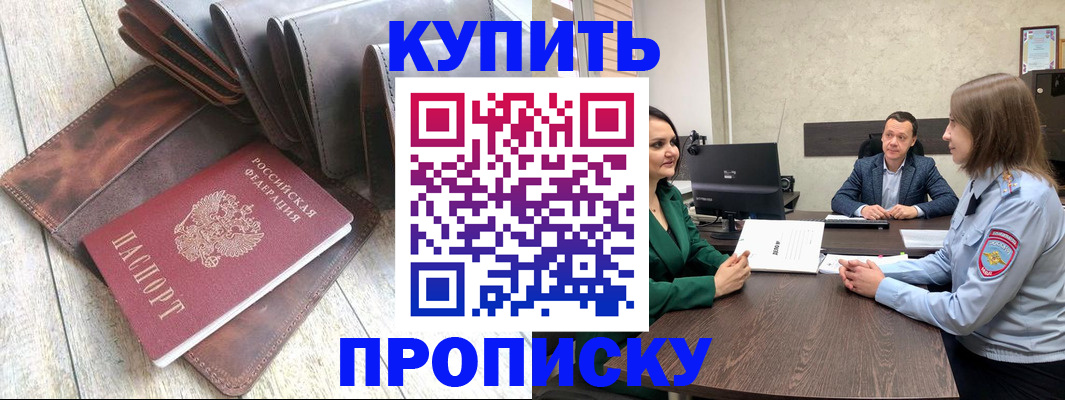 прописка паспорт в Судаке