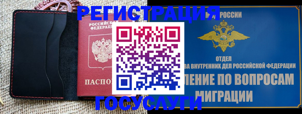 регистрация в Судаке